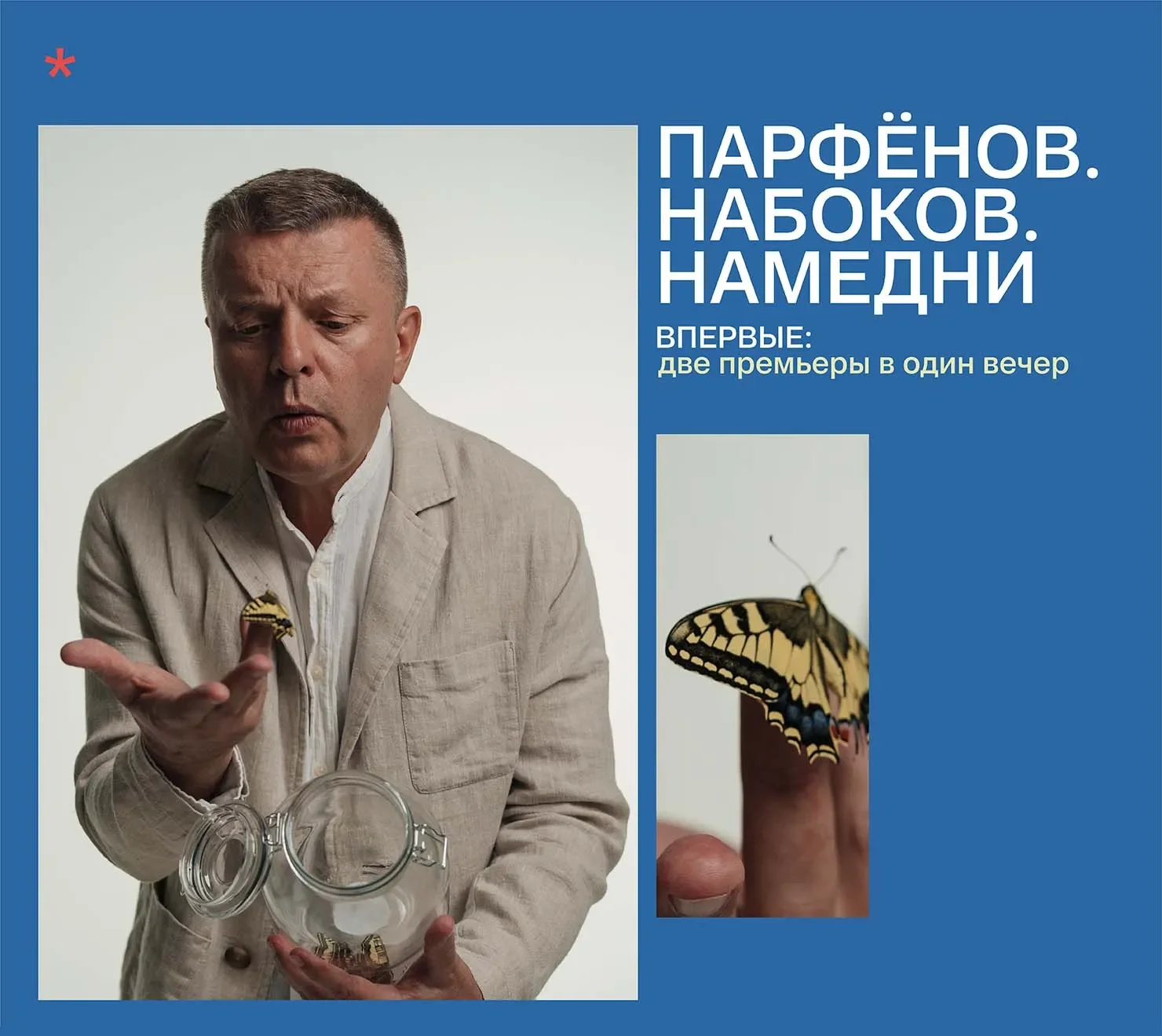 Леонид Парфёнов