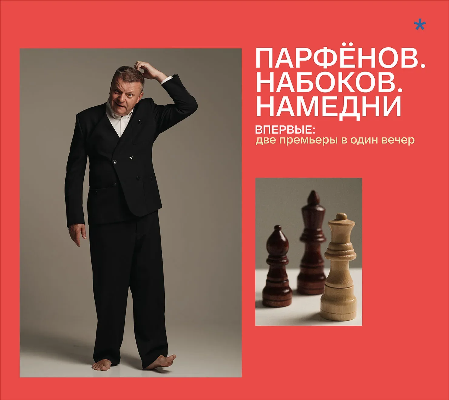 Леонид Парфёнов