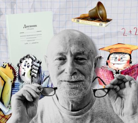 Григорий Остер