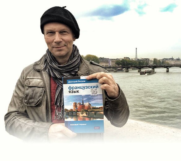 Дмитрий Петров