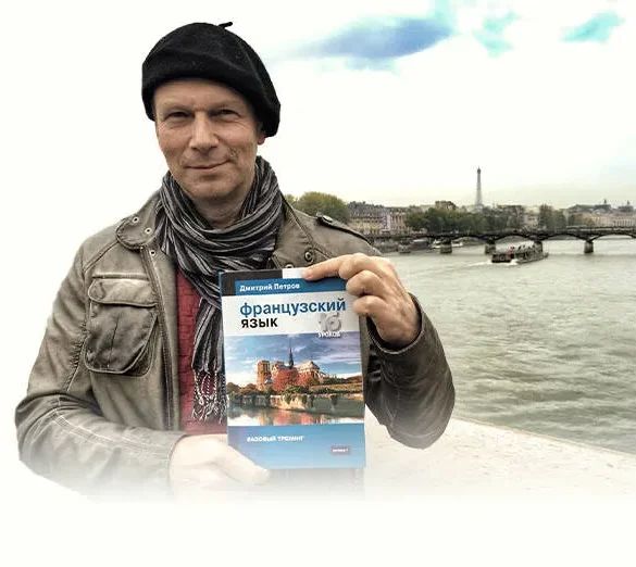 Дмитрий Петров