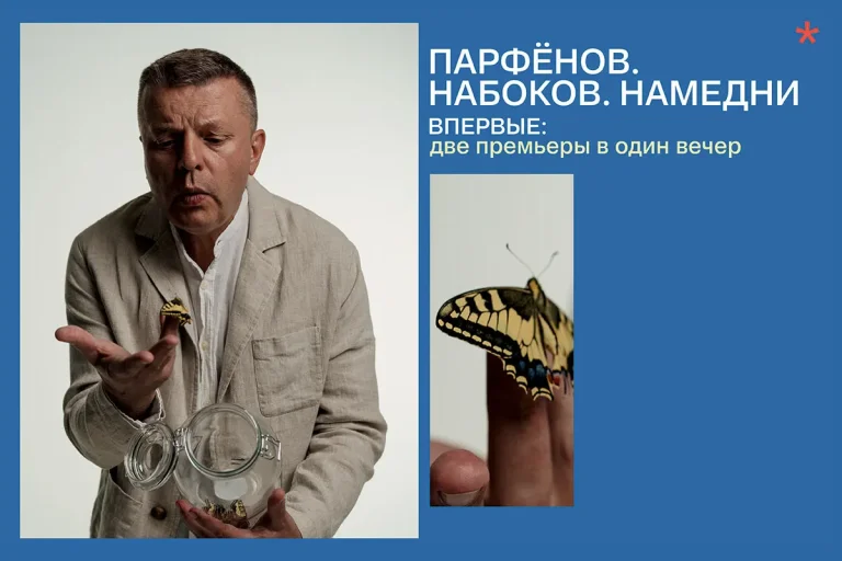 Леонид Парфёнов