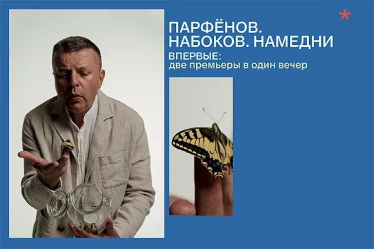 Леонид Парфёнов