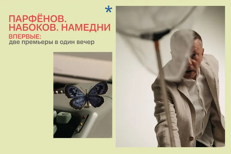 Леонид Парфёнов