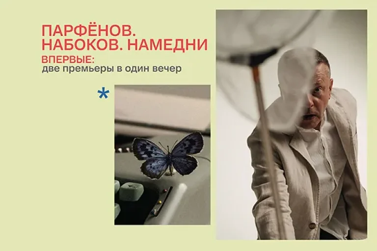 Леонид Парфёнов