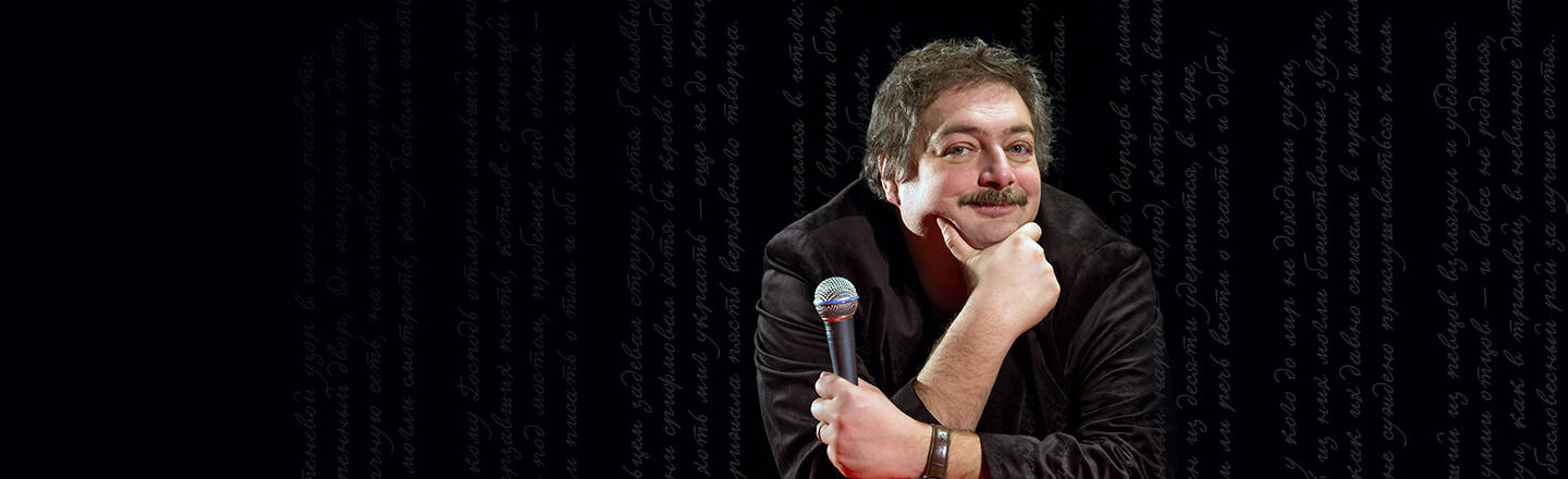 Дмитрий Быков