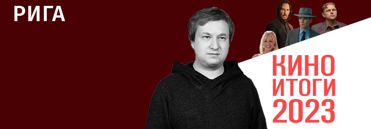 Антон Долин